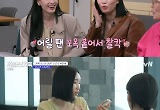 '조립식가족' 모니카, 과거 립제이에 애정 과다 "괴롭히면 죽어서도 복수" 