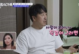 '조립식 가족' 현봉식 "결혼? 직업이 이런데 누가 봐주냐" 우울