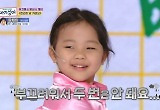 윤채이 "부끄뚱 핑크 가발 싫어, 두 번은 안 된다"