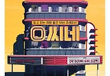 신성록 윤태진, 무비 큐레이션 'O씨네'서 첫 MC 호흡
