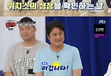 '마체농' 4개월 대장정 마무리..위치스 "인생 배웠다"