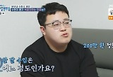 박수현♥권영민 "월수입 200만원, 아기 좀만 늦게 태어났으면"