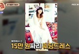 이효리 "웨딩드레스, 결혼 10년 전 해외서 15만원 주고 사" 