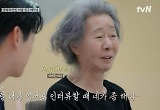 윤여정, 子 친구 에릭남 만남 "영어 인터뷰 좀 해줘".."Anytime" 