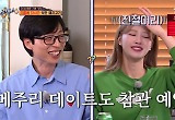 이미주, 유재석에 "오빠 연합 때문에 男들이 나 안 건드려" 원망