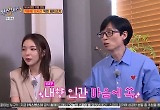 제작진도 부탁한 의욕 無 박진주, 유재석 마음에 쏙