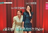 강수정, 호위무사 금잔디에 "최현정이 인질 잡힌 것 같아"