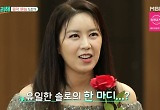김주희, 노지훈 유부남 사실에 '충격+실망'