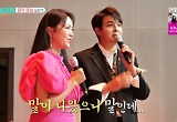 류지광 "체력으론 웬만하면 안 밀리는데 김주희에 기 다 빨렸다"