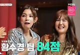 트로트 최강자된 황수경, 음악예능 출연권 획득→강수정 꼴찌