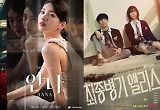  OTT 신작 대결..'종이의 집'·'안나'·'최종병기 앨리스' 어땠나