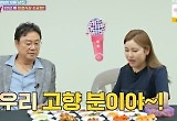 남진, 20년 오빠 밥상팬 조공 송가인에 자랑.."이거 먹고 힘나서 노래해" 