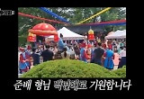 '5월 재혼' 김준배, 전통혼례식 현장 공개..가마 탄 새신랑