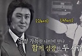  '주접이 풍년' 남진의 뜨거운 눈물..시즌2 더욱 기대된다