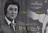 "암 투병에 금전적 지원"..남진, 클래스 다른 미담
