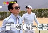 "누가 와도 하향평준화" 윤태영X김지석, 혹독했던 신고식 회상 