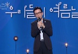 '유스케' 표절 논란 파장에 결국 종영→WSG워너비 '음중' 접수 