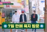  허재X허웅X허훈, 삼부자 열흘 섬살이 마침표 