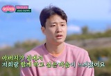 허웅, 섬 생활 마무리 소감 "아버지가 우리랑 함께 하고 싶은 마음 느껴" 