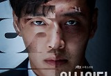 '인사이더' OST 온라인 컴필레이션으로 여운 이어간다