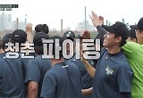 "야구 인생 마지막 기회" 프로 리그로 향하는 트라이아웃 '청춘야구단'
