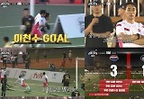 종영 '군대스리가' 레전드 국대의 전국 군대 축구 도장깨기..2002 월드컵 영광의 추억