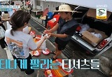 "2장에 5만원" 과일 티셔츠 사려 줄 선 사람들 '홍진경 패닉' 