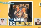 "할담비 지병수 할아버지 티셔츠로 밥 먹고 살아, 은인" 