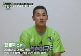 황영묵, 4개 구단 러브콜에도 프로 진출 불발 '청춘야구단'