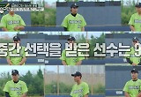 '청춘야구단' 트라이아웃 결과, 최종 9인 호명 "관심있게 지켜보겠다"