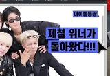 원더케이, 팬심 반영한 콘텐츠로 '화제 몰이'