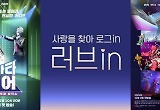 '아바타 싱어'→'러브in'..메타버스 품은 新예능