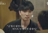 '체인지 데이즈2' 8명 중 6명이나 이별 고민, 충격 현황