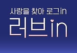'러브in' PD "타 연애 예능과 차별점? 외모 제외 모든 걸 오픈"