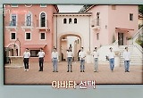 '러브in' 아바타인데도 설렌다? 청순→이국적 비주얼+화려한 스펙