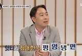 핫타 야스시 "20년간 한식당 1700곳 방문, 평양냉면 최애" 