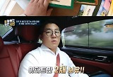 '30살 백종원' 강기복 플렉스..억 소리 나는 부동산