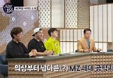 '식자회담' 갓세븐 뱀뱀 남다른 해장국 사랑 "K-해장국 어떤 나라도 따라할 수 없다"