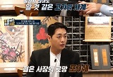 강규원, 대기업 퇴사 후 153억 초대박..명품카 플렉스