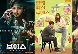 '꿀잼 보장' tvN은 세대 공감쇼·OCN은 마동석 특집