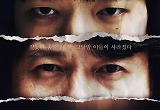 'TV무비 멧돼지사냥' 오늘 방송 "몰입도 한층 높아졌다"