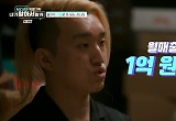 슈퍼카 타며 고시원 사는 MZ세대 리셀러 "월매출 1억"