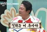 김응수 "일하는 게 투자, 코인 나도 해보자 하면 큰일"
