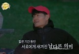  김종국→주우재, 101개 판매로 목표 달성→전액 기부..'도포자락' 8박 9일 대장정 마침표