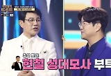박구윤, 현철 성대모사 "모창까지 한 건 잘못" 설운도 지적 