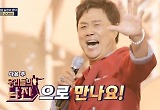 '우리들의 트로트' 여성팀 승리 '우리들의 남진' 새 대결 예고 