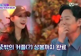 미주, 한해에 "자기야 여기 어쩐 일이야?" 아유미 질투까지 