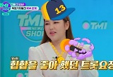 'TMI뉴스쇼' 송가인, 트로트 여신의 반전 "대학생 때는 힙합 좋아해"