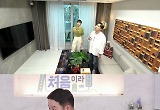 집주인의 성향 알 수 있다? 김구라X황제성 집 인테리어 대공개 