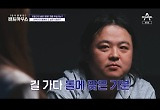 '펜트하우스' 김부선 딸 이루안, 배신자 장명진 진심으로 응원 